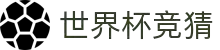 首页–2026世界杯平台·官方网站-2026  World Cup